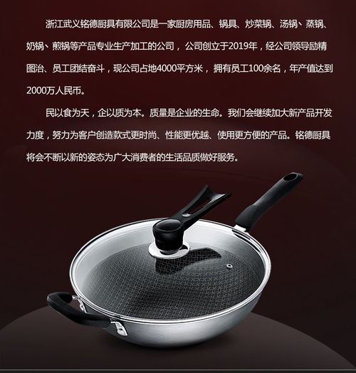 銘德廚具廠家批發(fā) 圖 麥飯石不粘鍋生產(chǎn)廠家 麥飯石不粘鍋