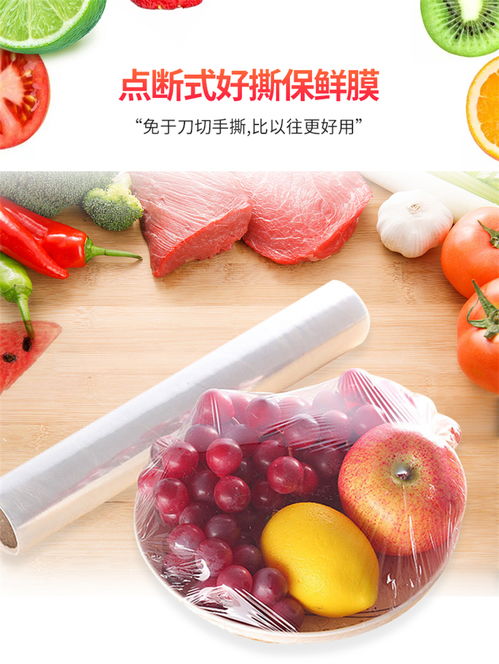 廚房點(diǎn)斷式保鮮膜經(jīng)濟(jì)裝家用食品級(jí)pe一次性保鮮膜