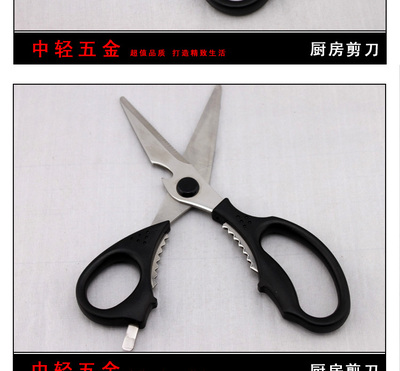 【自有工廠 不銹鋼多功能廚房用具剪刀 可刮魚鱗 開核桃 開瓶蓋等】?jī)r(jià)格,廠家,圖片,剪子,江西中輕五金刀剪-