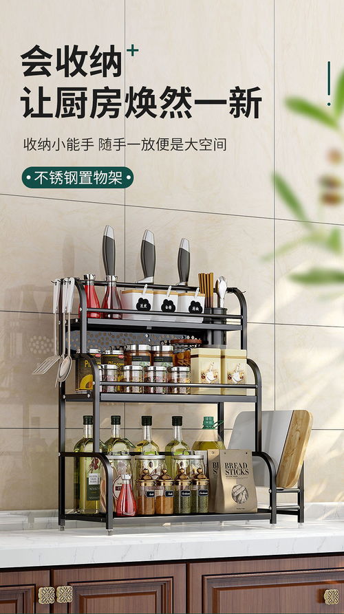 廚房置物架不銹鋼刀架筷子調(diào)味用品收納架臺(tái)面多層黑色調(diào)料架家用