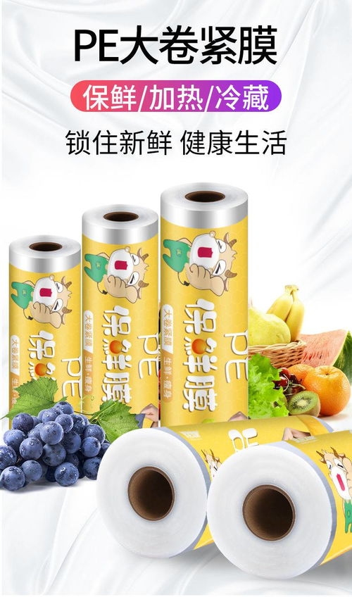 保鮮膜家用食品級手撕大卷美容瘦身廚房用品冰箱點(diǎn)斷式耐高溫批發(fā)