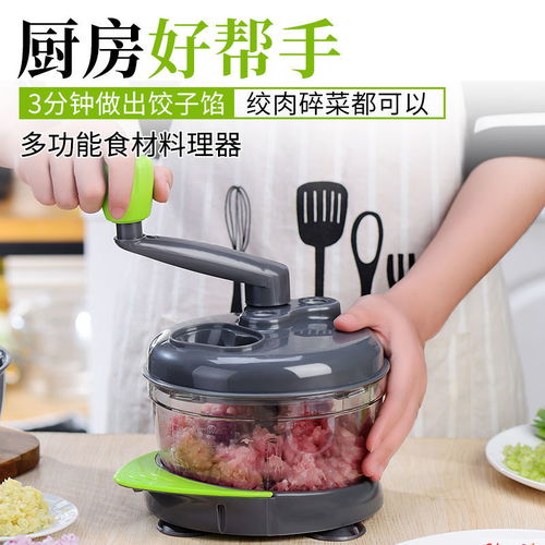 手動(dòng)絞肉機(jī)家用電動(dòng)多功能切菜碎菜神器蒜泥器手搖攪拌器廚房用品