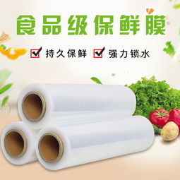 冰箱食品耐高溫保鮮膜大卷家用批發(fā)食品級廚房用品蔬菜水果小號