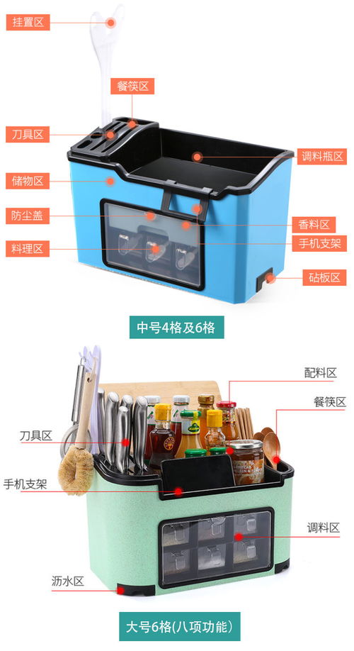 多功能廚房用品小百貨刀筷子調(diào)料置物架調(diào)味品瓶罐儲物收納盒神器