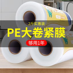 保鮮膜家用食品級(jí)手撕大卷美容瘦身廚房用品冰箱點(diǎn)斷式耐高溫批發(fā)