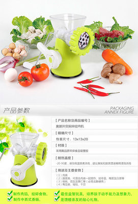 正品廚房用具 小型碎肉機(jī) 家用手動(dòng)絞肉機(jī) 手搖碎肉寶 批發(fā)圖片,正品廚房用具 小型碎肉機(jī) 家用手動(dòng)絞肉機(jī) 手搖碎肉寶 批發(fā)圖片大全,永康市奧美特工藝品廠-
