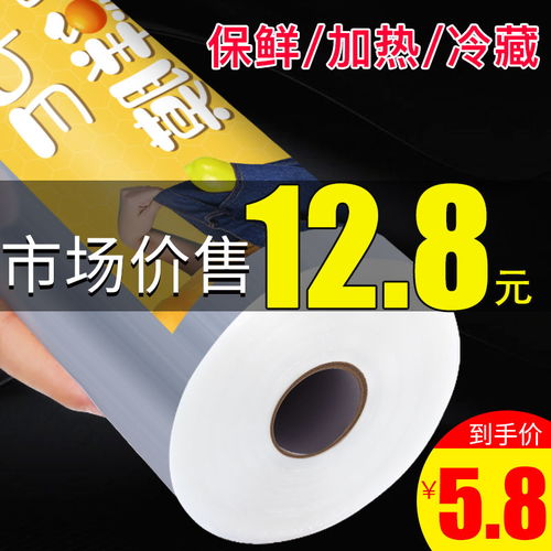 保鮮膜家用食品級手撕大卷美容瘦身廚房用品冰箱點斷式耐高溫批發(fā)