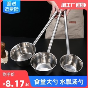 【粥勺】最新粥勺/批發(fā)報價