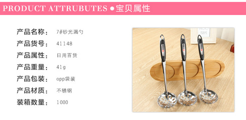 【烹飪勺 不銹鋼漏勺 塑料手柄漏勺 廚房用具 義烏日用百貨批發(fā)】價(jià)格_廠家_圖片 -