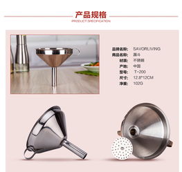 合慶 酵素桶漏斗不銹鋼 醬油調(diào)料油漏帶過濾網(wǎng) 廚房用品