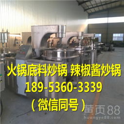 【廚房用品批發(fā)行星炒鍋龍達(dá)行星炒鍋火鍋底料炒鍋特價推銷】-