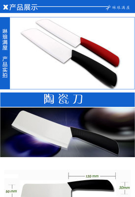 批發(fā)采購(gòu)廚用刀-JIN牌正品 廚房用具 廚房用品彩色陶瓷刀 廚房菜刀 切片刀 水.
