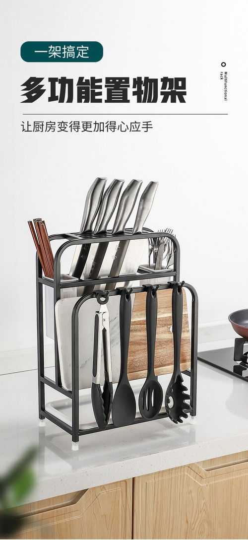 廚房空間收納利器 不銹鋼刀架菜板置物架的實(shí)用性與選購指南